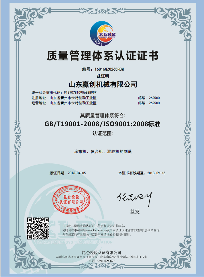 企業(yè)通過ISO9001：2008質(zhì)量管理體系認(rèn)證